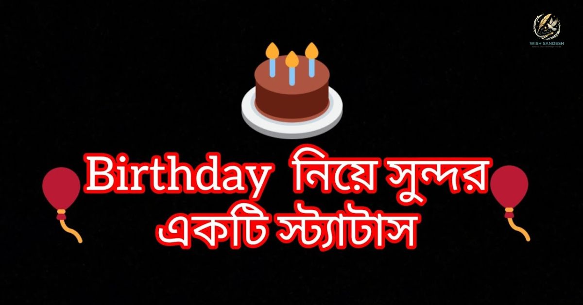 Happy Birthday Wishes Bangla