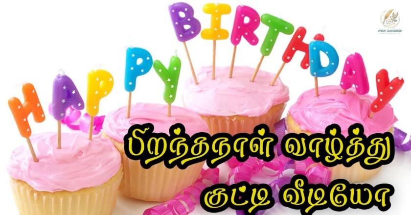 Happy Birthday Wishes in Tamil